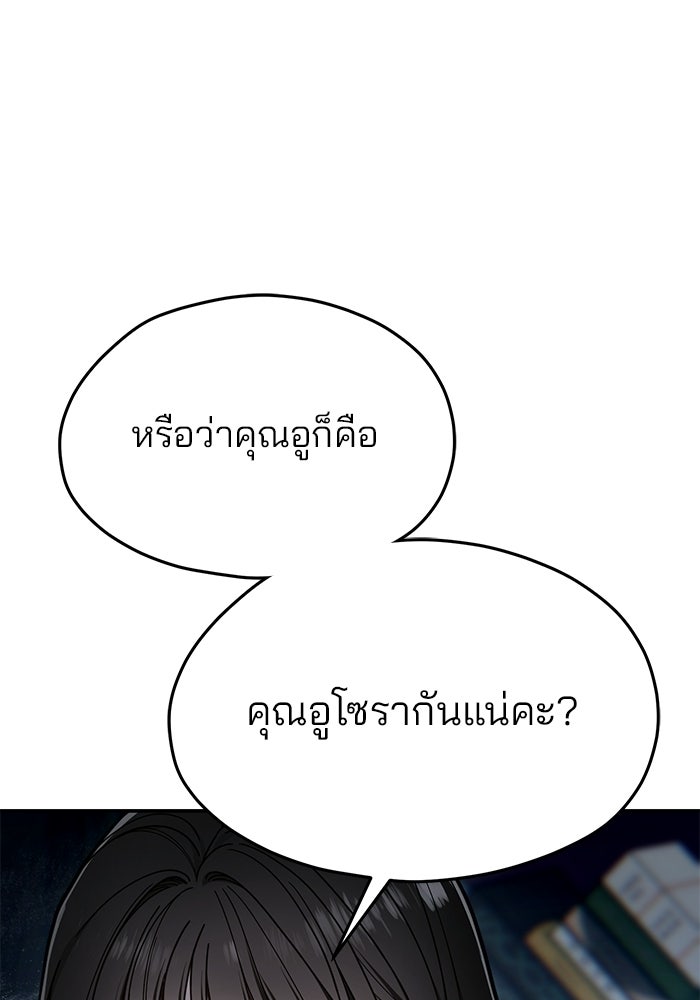 ลูกไม้หล่นไม่ไกลต้น - หน้า 49