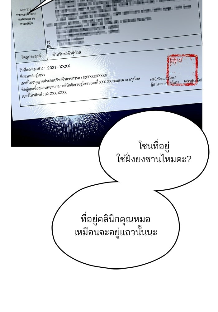 ลูกไม้หล่นไม่ไกลต้น - หน้า 84