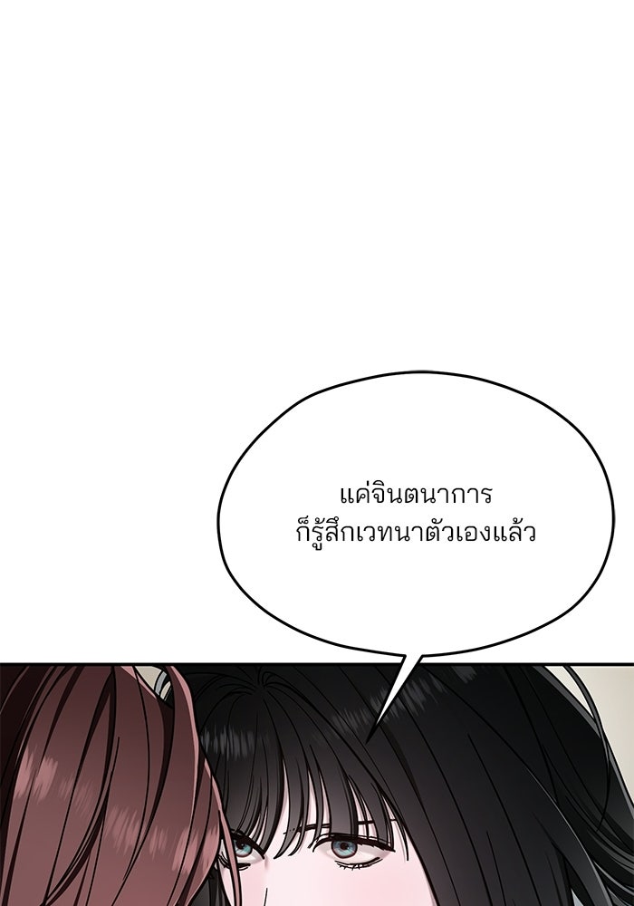 ลูกไม้หล่นไม่ไกลต้น - หน้า 41