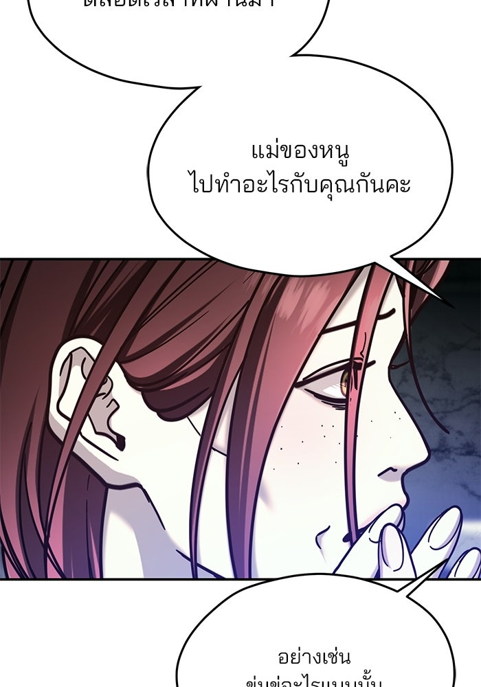 ลูกไม้หล่นไม่ไกลต้น - หน้า 53