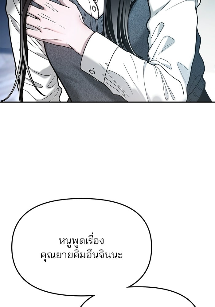 ลูกไม้หล่นไม่ไกลต้น - หน้า 67