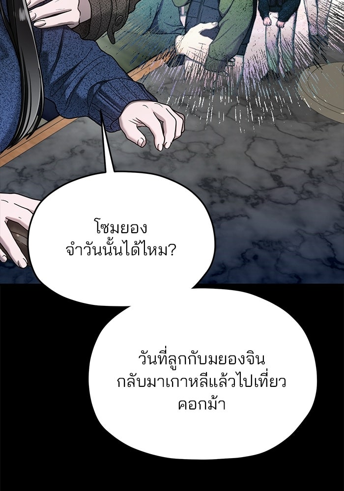 ลูกไม้หล่นไม่ไกลต้น - หน้า 23