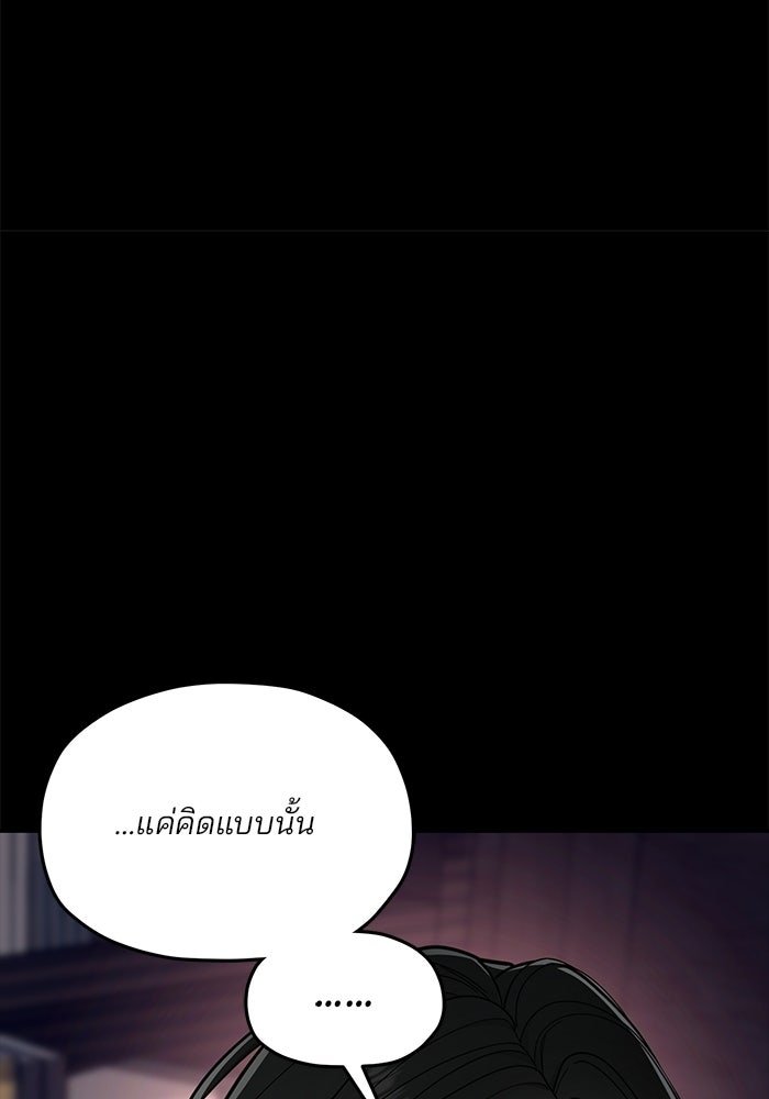 ลูกไม้หล่นไม่ไกลต้น - หน้า 58
