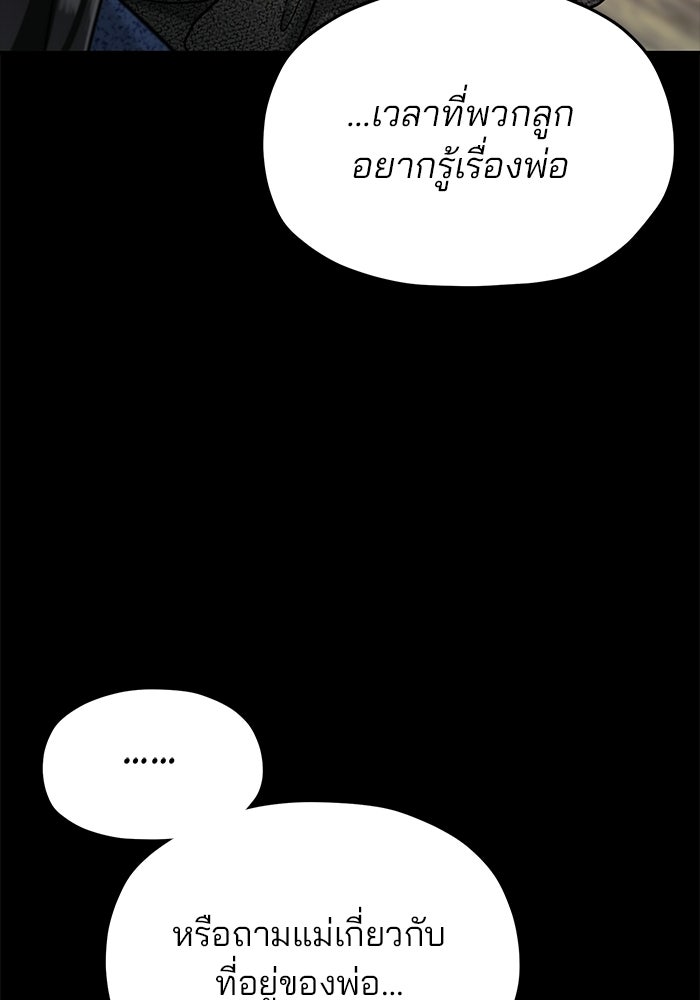 ลูกไม้หล่นไม่ไกลต้น - หน้า 60