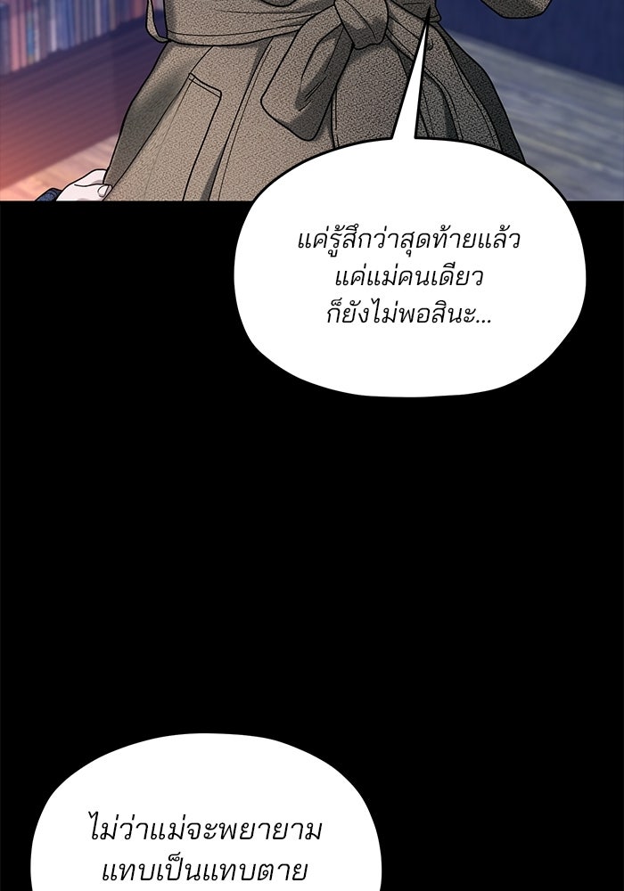 ลูกไม้หล่นไม่ไกลต้น - หน้า 70