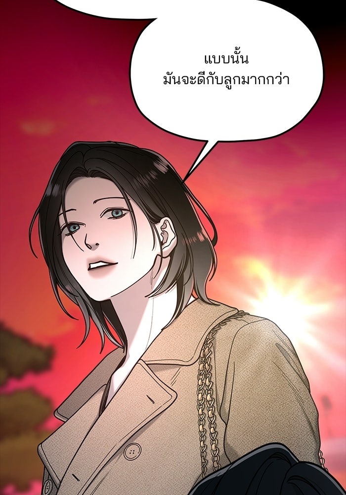 ลูกไม้หล่นไม่ไกลต้น - หน้า 8