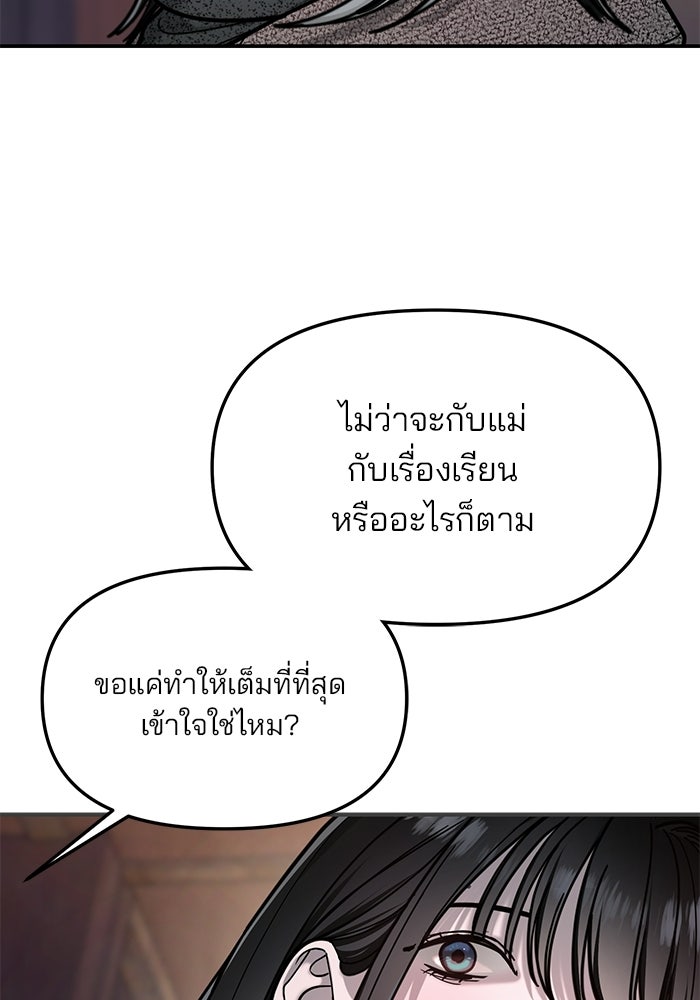ลูกไม้หล่นไม่ไกลต้น - หน้า 142