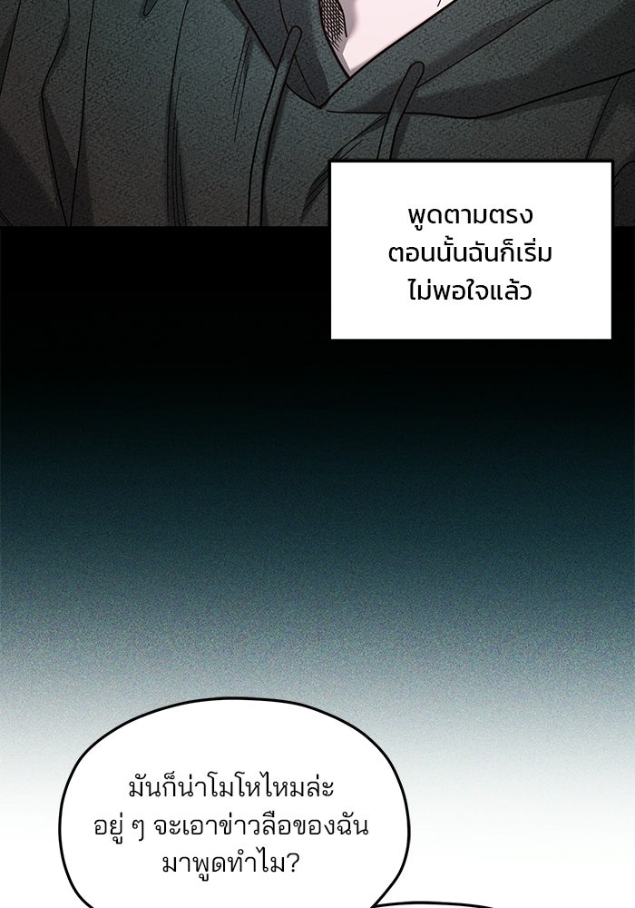 ลูกไม้หล่นไม่ไกลต้น - หน้า 35