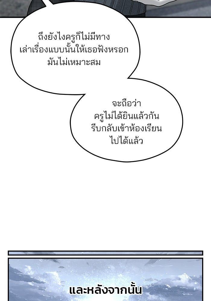 ลูกไม้หล่นไม่ไกลต้น - หน้า 64