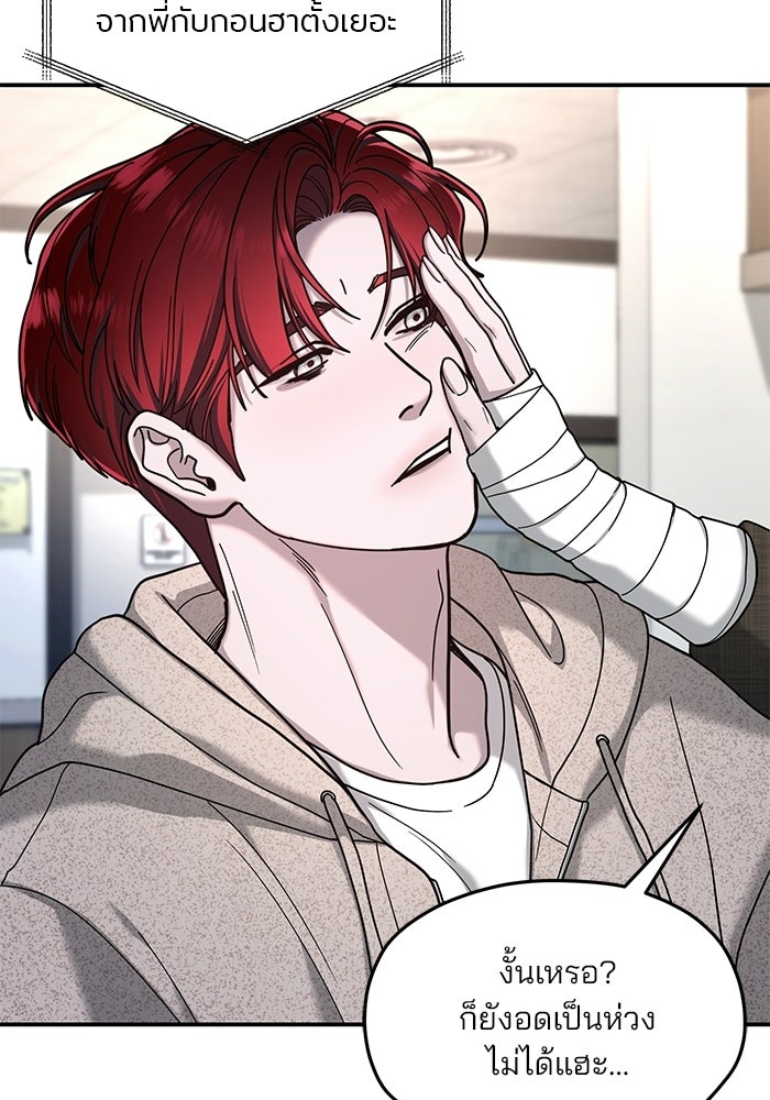 ลูกไม้หล่นไม่ไกลต้น - หน้า 95