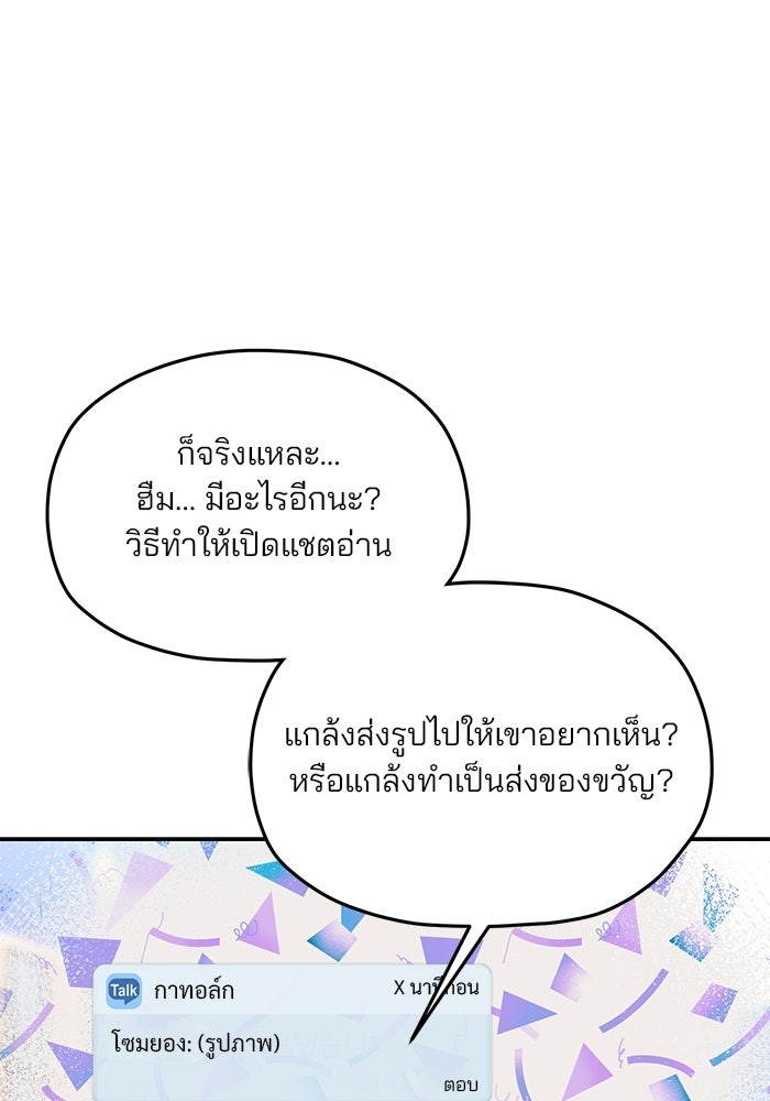 ลูกไม้หล่นไม่ไกลต้น - หน้า 128