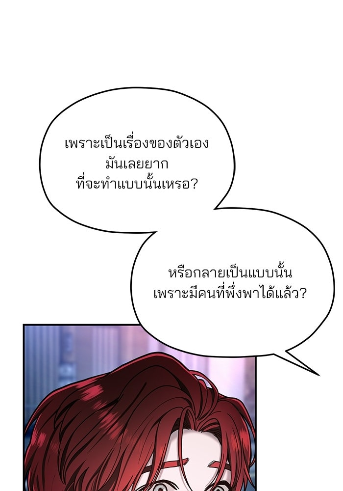 ลูกไม้หล่นไม่ไกลต้น - หน้า 42