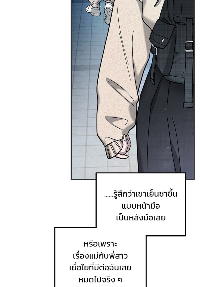 ลูกไม้หล่นไม่ไกลต้น - หน้า 110