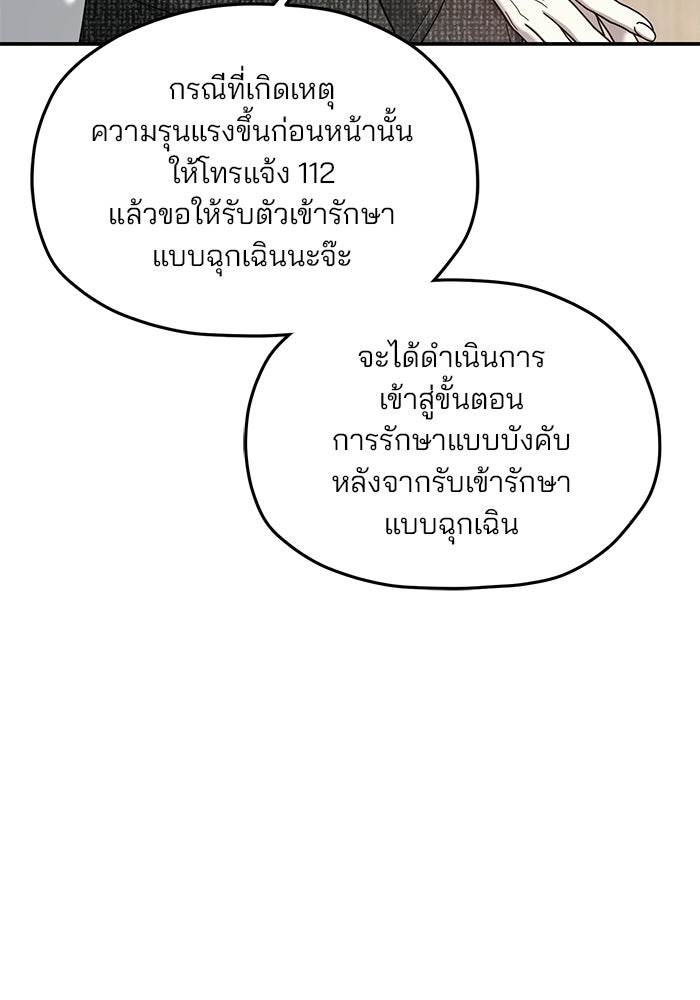 ลูกไม้หล่นไม่ไกลต้น - หน้า 19