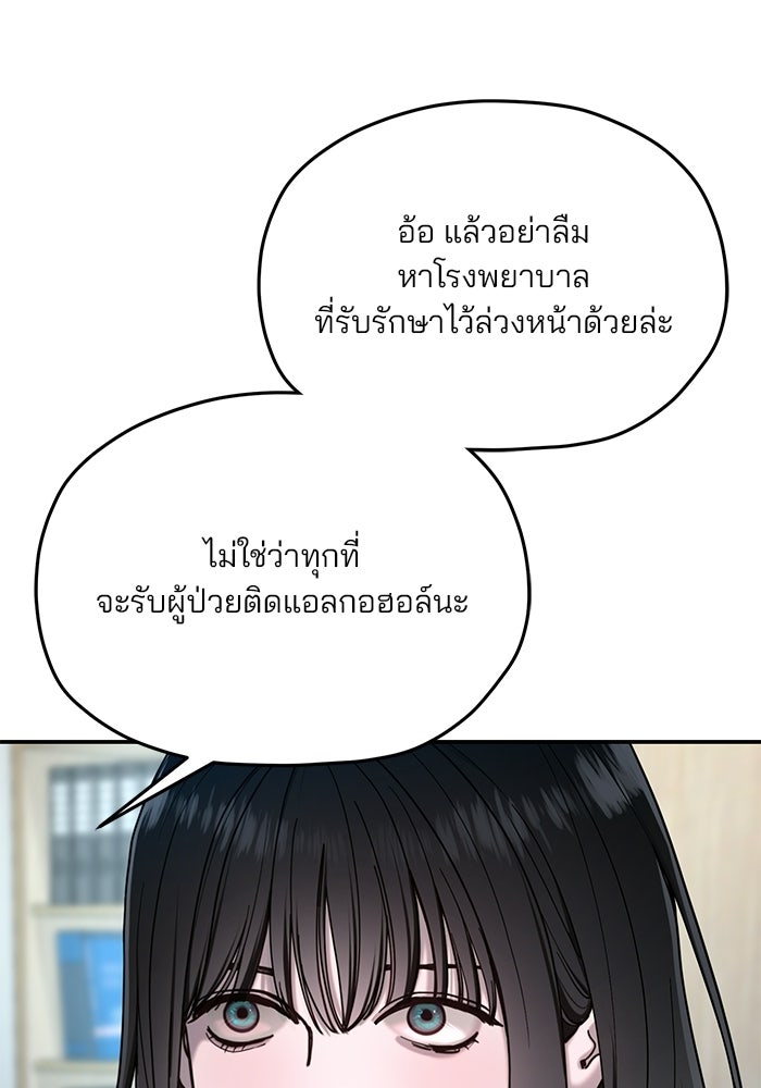 ลูกไม้หล่นไม่ไกลต้น - หน้า 20