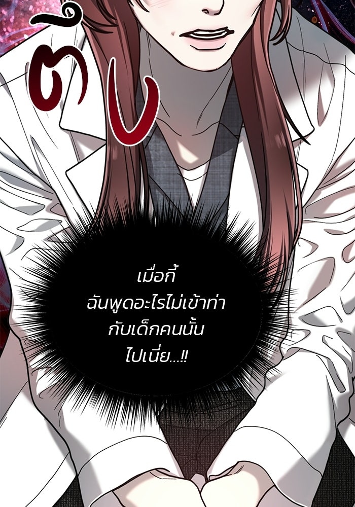 ลูกไม้หล่นไม่ไกลต้น - หน้า 43