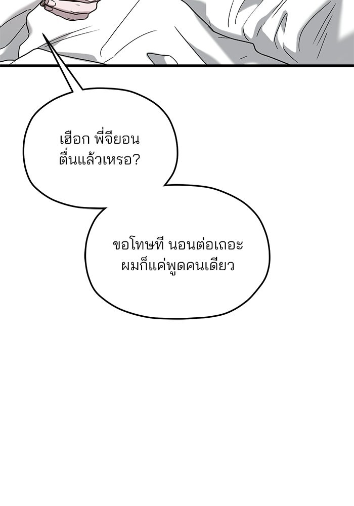 ลูกไม้หล่นไม่ไกลต้น - หน้า 86