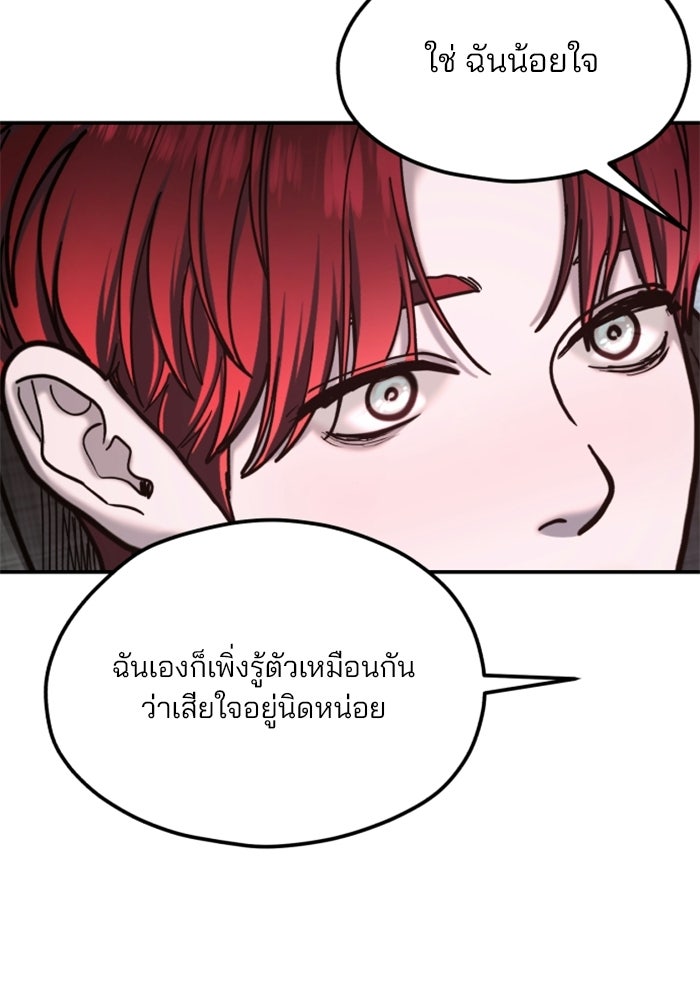 ลูกไม้หล่นไม่ไกลต้น - หน้า 110