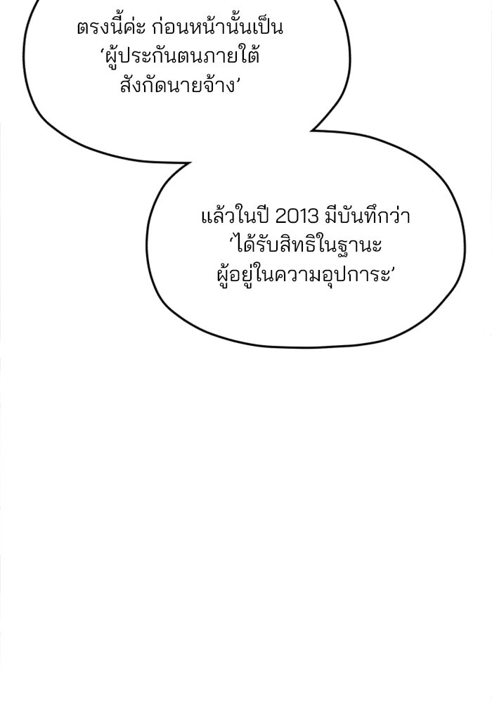 ลูกไม้หล่นไม่ไกลต้น - หน้า 18