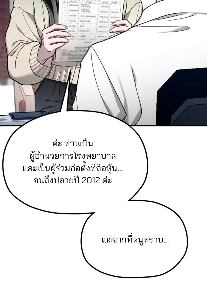 ลูกไม้หล่นไม่ไกลต้น - หน้า 20