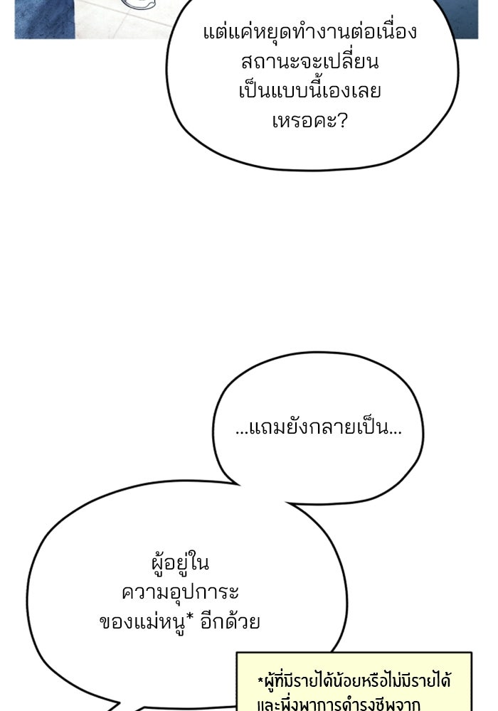 ลูกไม้หล่นไม่ไกลต้น - หน้า 24