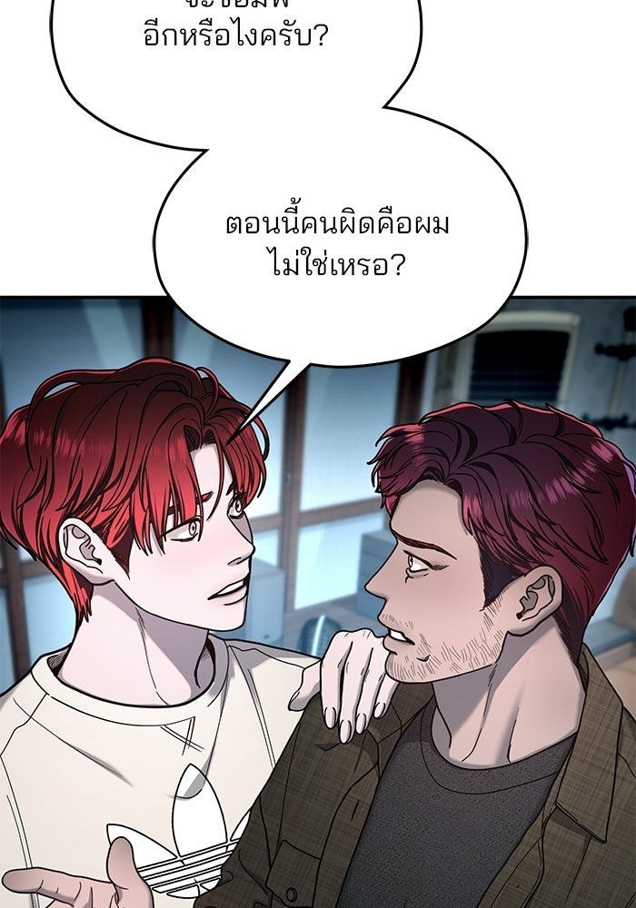 ลูกไม้หล่นไม่ไกลต้น - หน้า 30