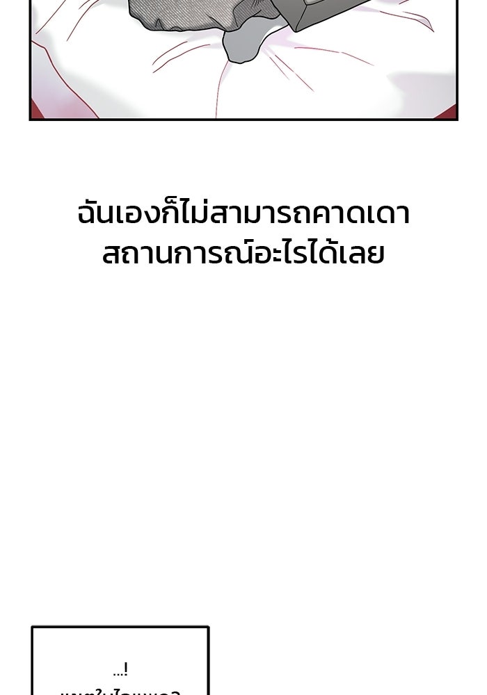 ลูกไม้หล่นไม่ไกลต้น - หน้า 30
