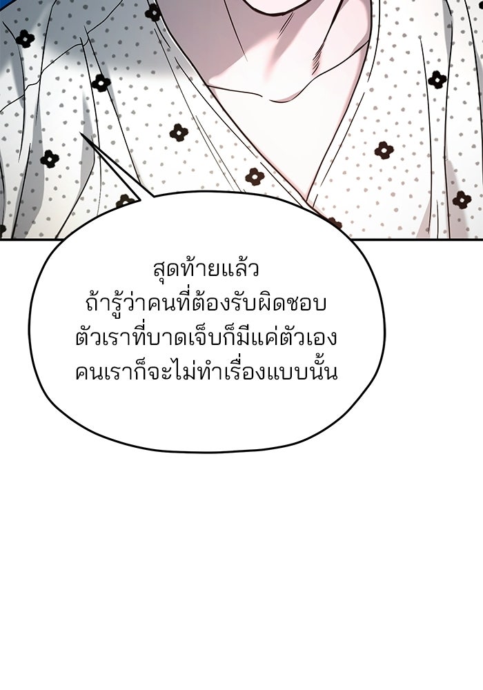 ลูกไม้หล่นไม่ไกลต้น - หน้า 65