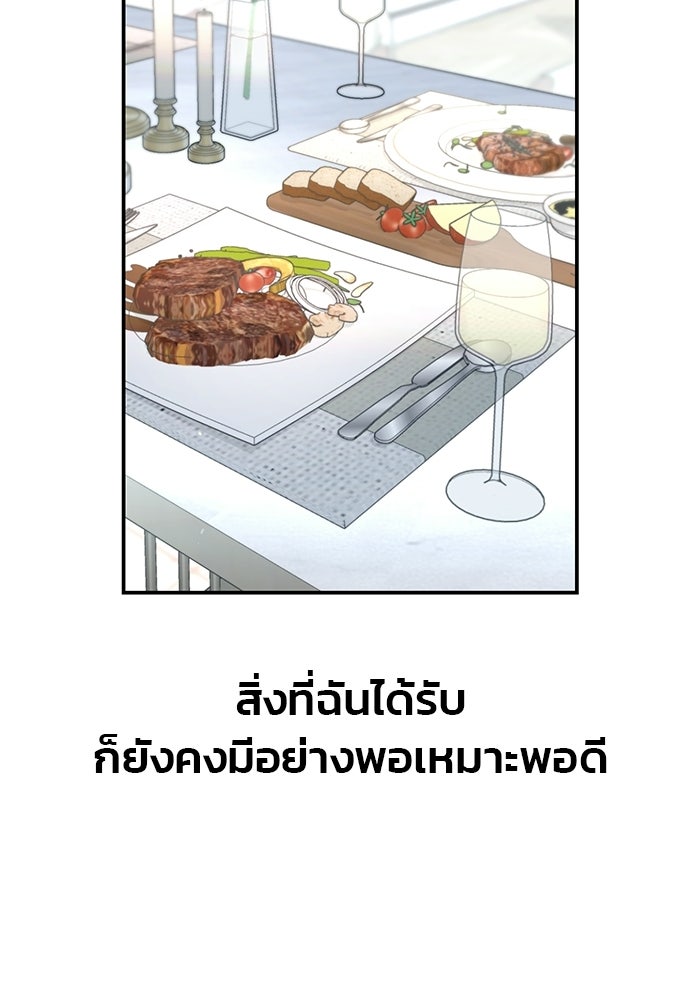 ลูกไม้หล่นไม่ไกลต้น - หน้า 103