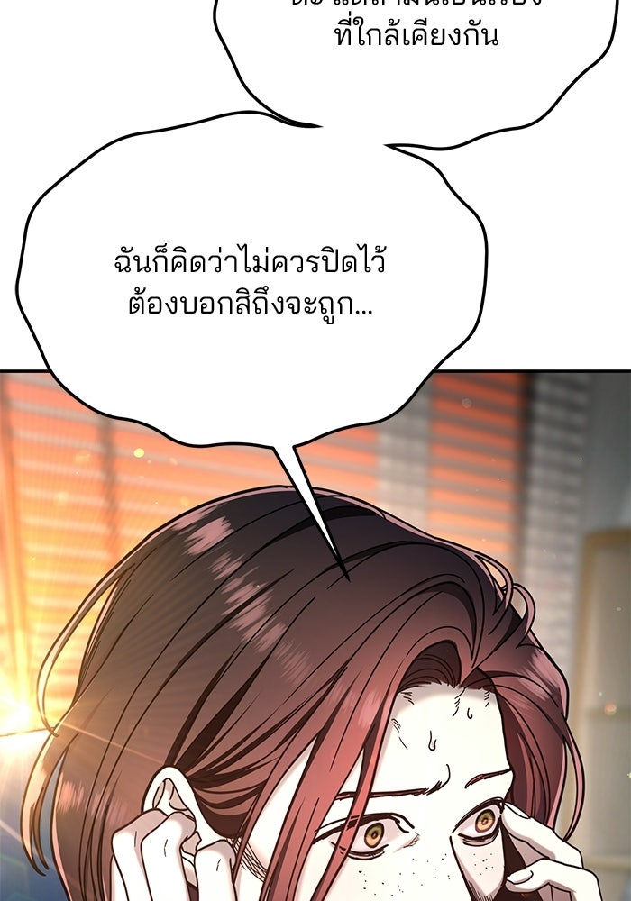 ลูกไม้หล่นไม่ไกลต้น - หน้า 12