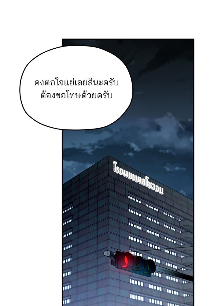 ลูกไม้หล่นไม่ไกลต้น - หน้า 17