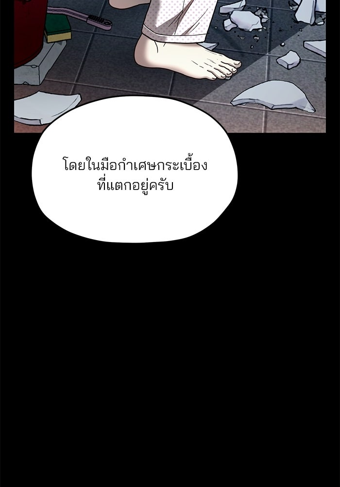 ลูกไม้หล่นไม่ไกลต้น - หน้า 25