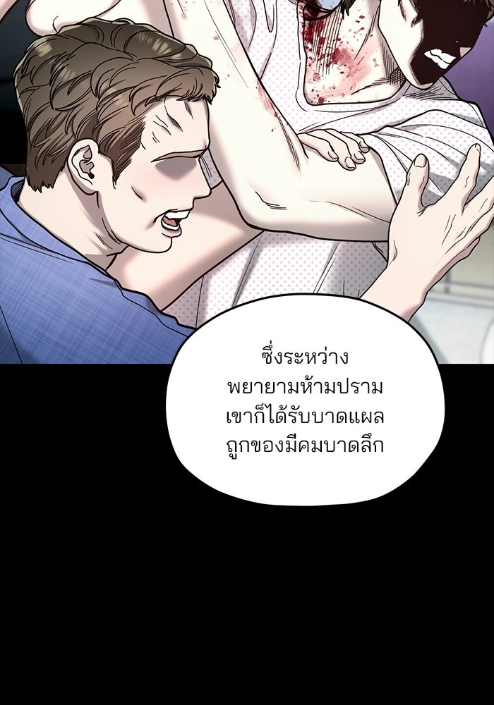 ลูกไม้หล่นไม่ไกลต้น - หน้า 27