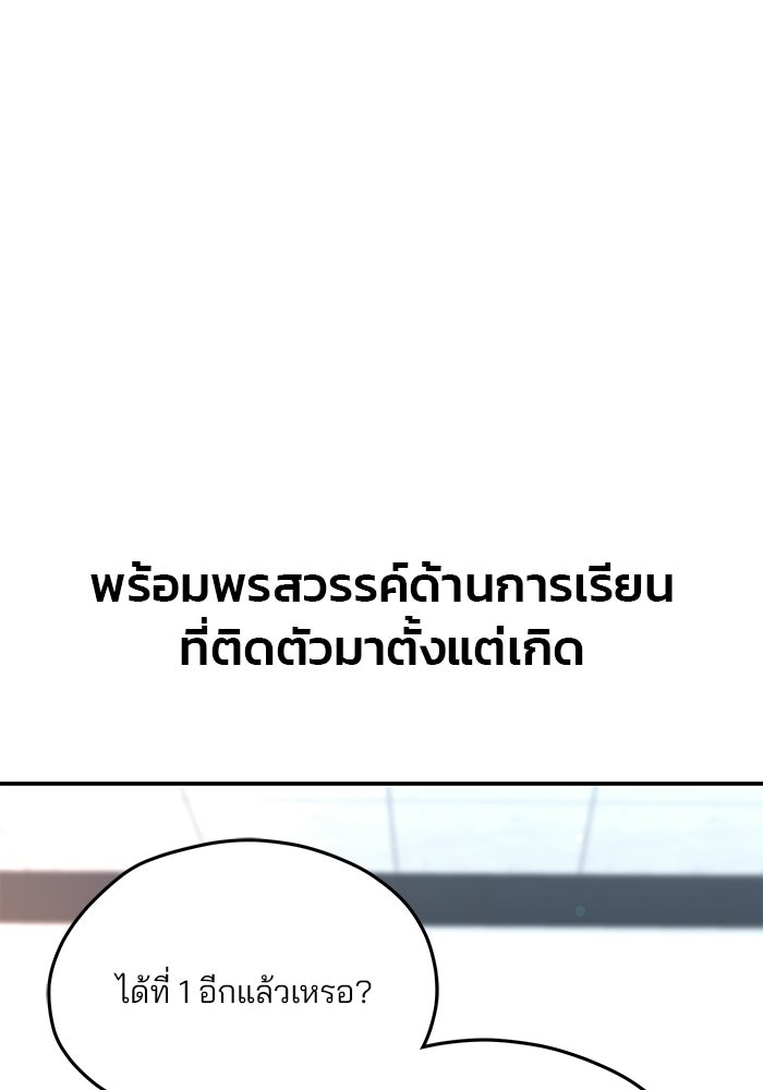 ลูกไม้หล่นไม่ไกลต้น - หน้า 94