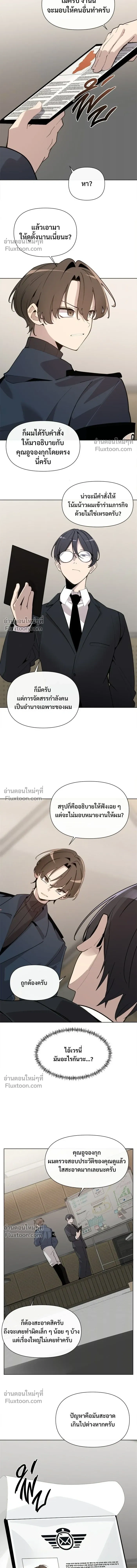 The Postman of the Apocalypse - บุรุษไปรษณีย์ผู้ย่างกรายผ่านวันสิ้นโลก - หน้า 6