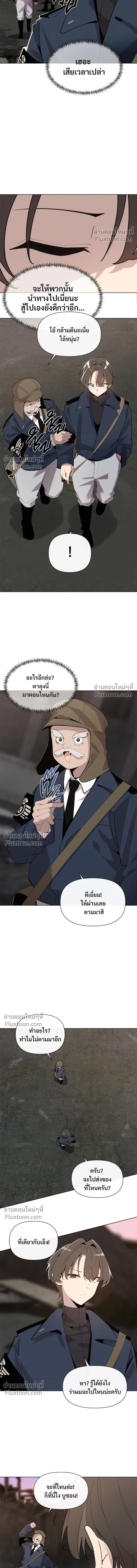 The Postman of the Apocalypse - บุรุษไปรษณีย์ผู้ย่างกรายผ่านวันสิ้นโลก - หน้า 8