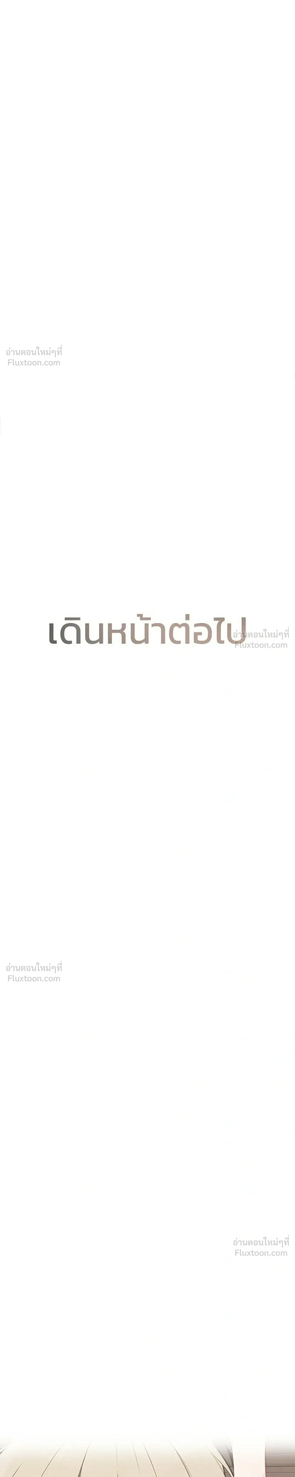The Postman of the Apocalypse - บุรุษไปรษณีย์ผู้ย่างกรายผ่านวันสิ้นโลก - หน้า 21