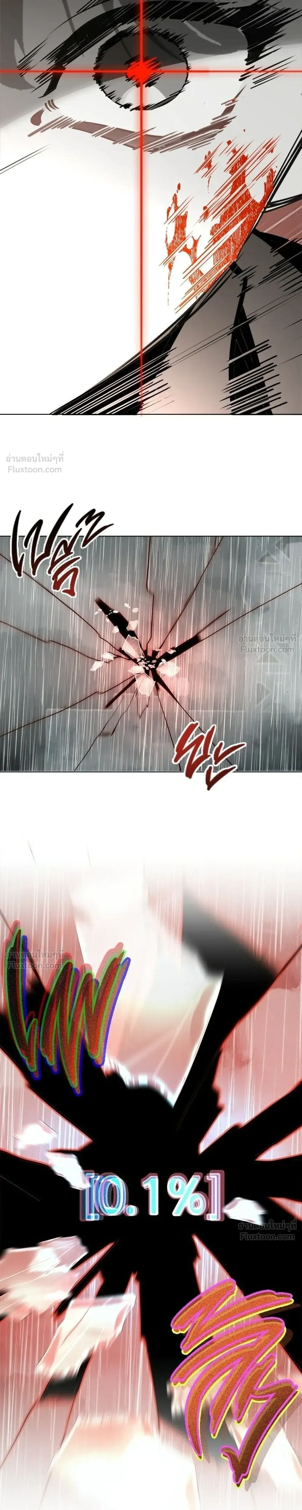 The Postman of the Apocalypse - บุรุษไปรษณีย์ผู้ย่างกรายผ่านวันสิ้นโลก - หน้า 23