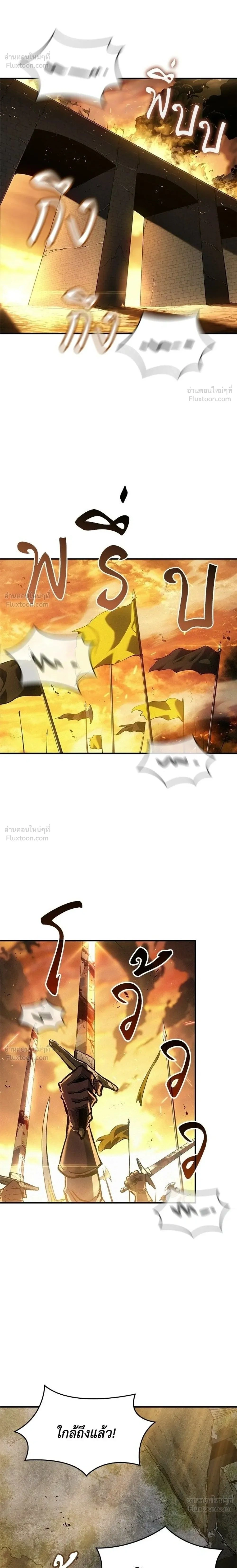 Record of Lodoss War: Queen of Death - บันทึกสงครามโลดอส : ราชินีแห่งความตาย - หน้า 2