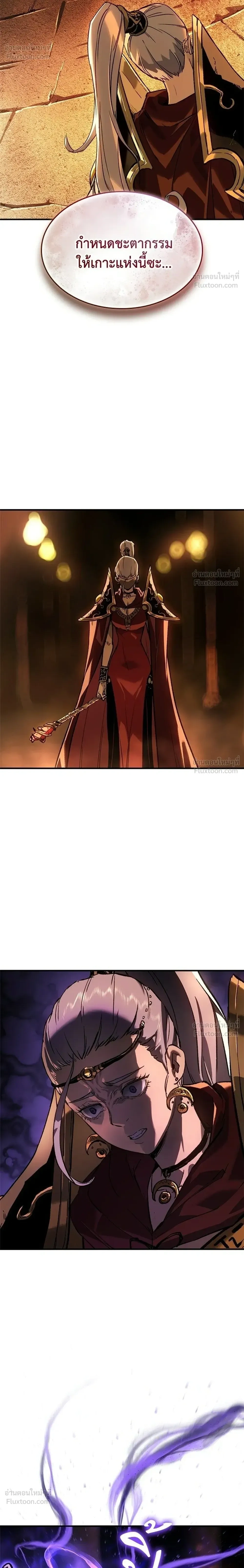 Record of Lodoss War: Queen of Death - บันทึกสงครามโลดอส : ราชินีแห่งความตาย - หน้า 40