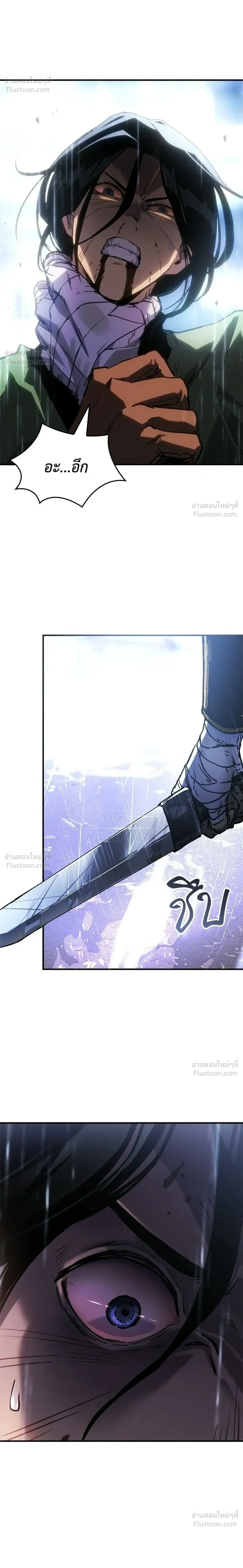 Record of Lodoss War: Queen of Death - บันทึกสงครามโลดอส : ราชินีแห่งความตาย - หน้า 10