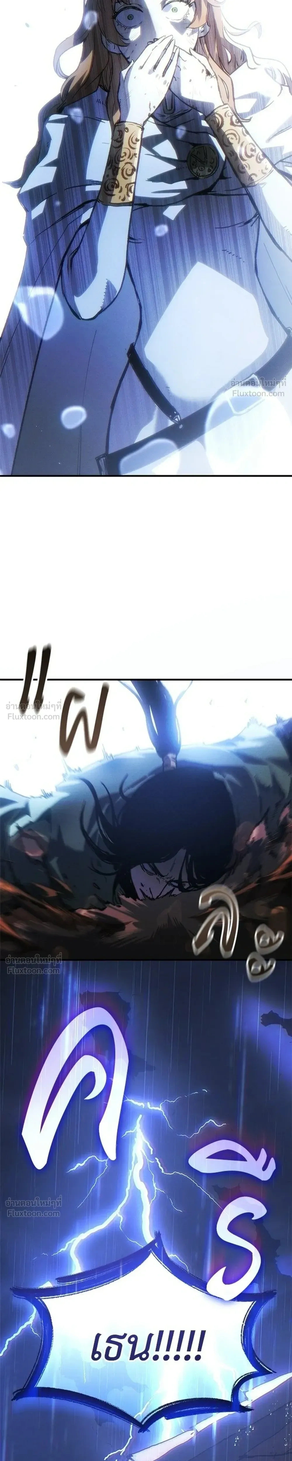 Record of Lodoss War: Queen of Death - บันทึกสงครามโลดอส : ราชินีแห่งความตาย - หน้า 13
