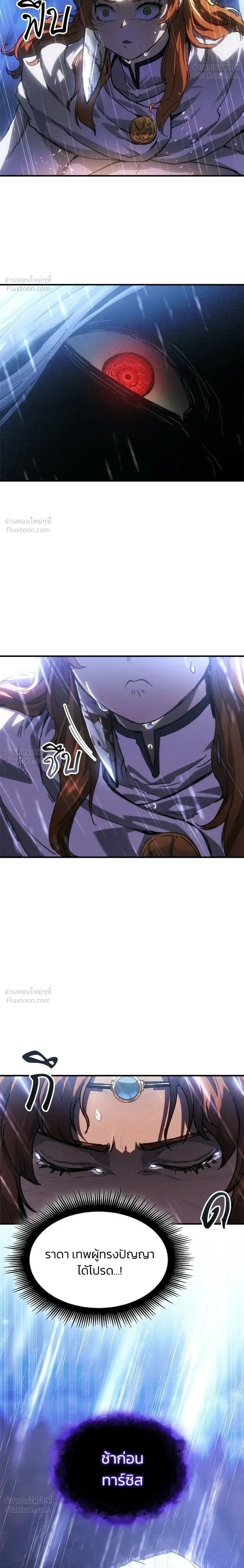 Record of Lodoss War: Queen of Death - บันทึกสงครามโลดอส : ราชินีแห่งความตาย - หน้า 18
