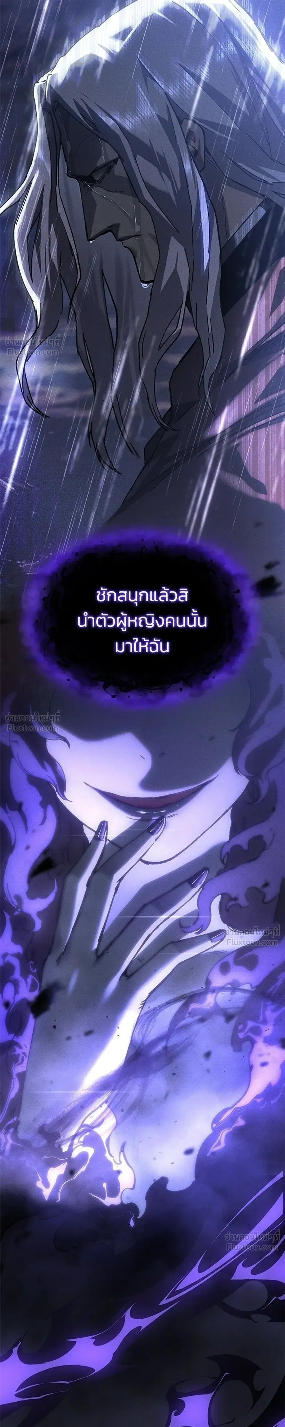 Record of Lodoss War: Queen of Death - บันทึกสงครามโลดอส : ราชินีแห่งความตาย - หน้า 19