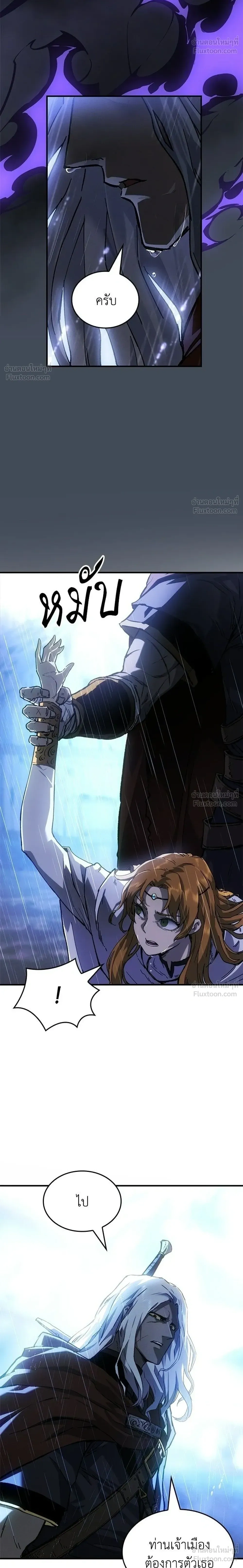 Record of Lodoss War: Queen of Death - บันทึกสงครามโลดอส : ราชินีแห่งความตาย - หน้า 20