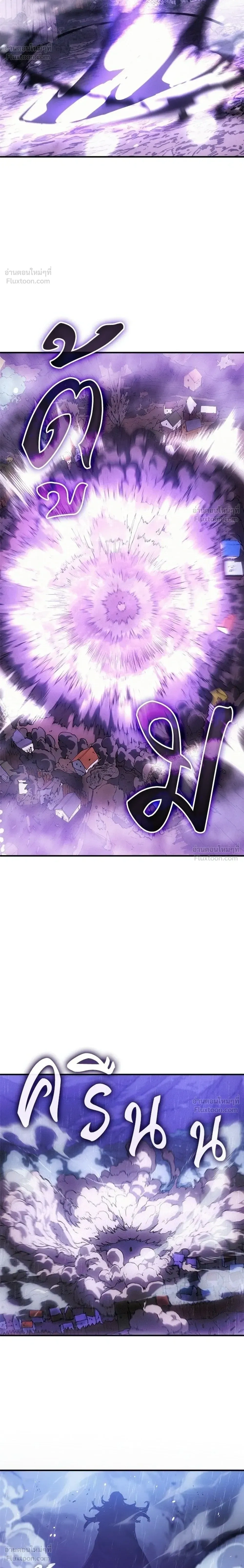Record of Lodoss War: Queen of Death - บันทึกสงครามโลดอส : ราชินีแห่งความตาย - หน้า 10
