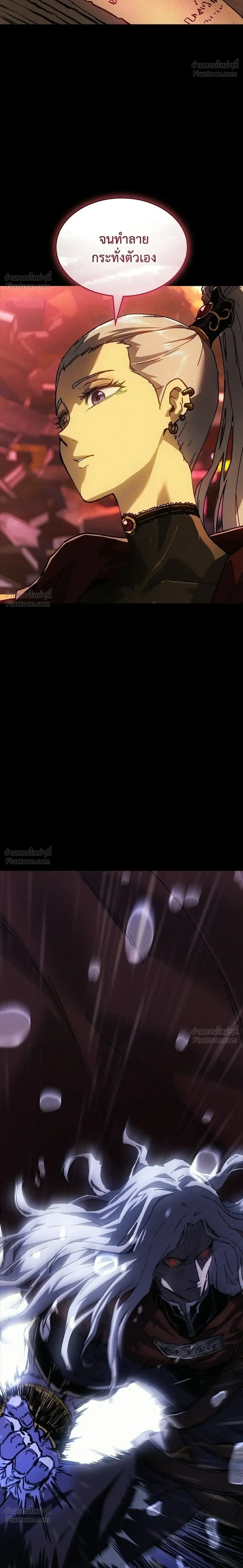 Record of Lodoss War: Queen of Death - บันทึกสงครามโลดอส : ราชินีแห่งความตาย - หน้า 18