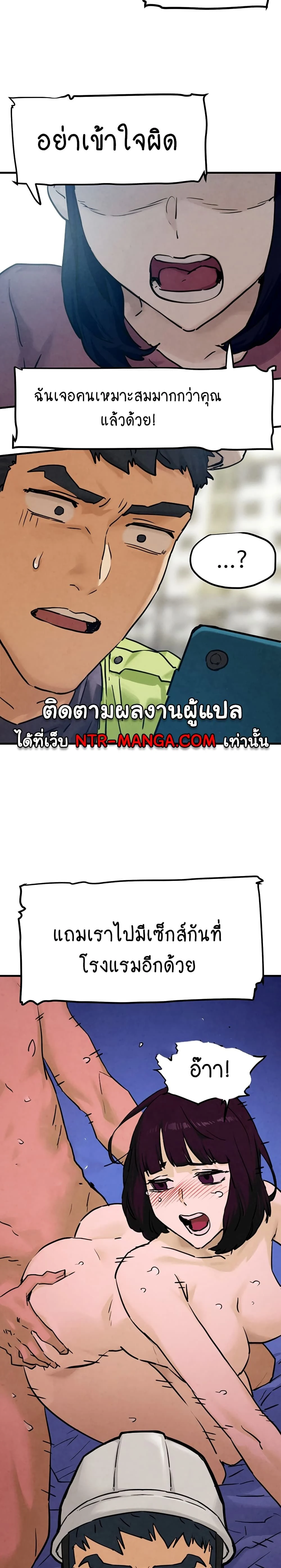 Moby Dick - โมบี้ ดิก - หน้า 13