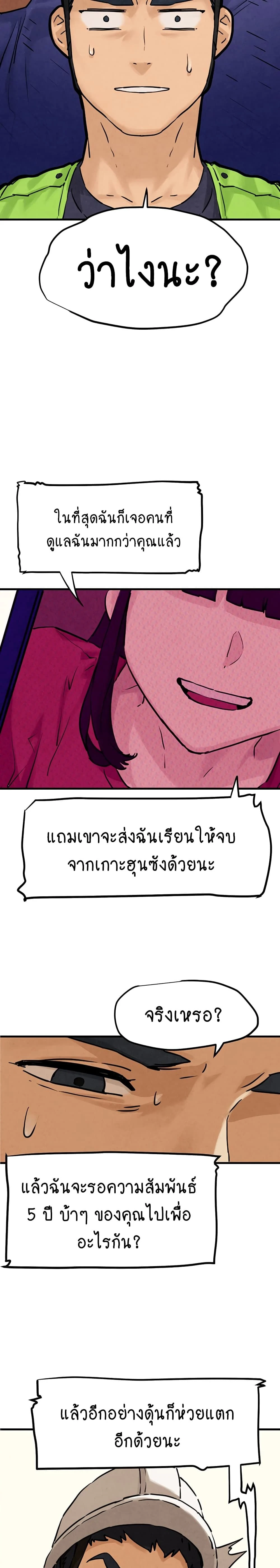 Moby Dick - โมบี้ ดิก - หน้า 14