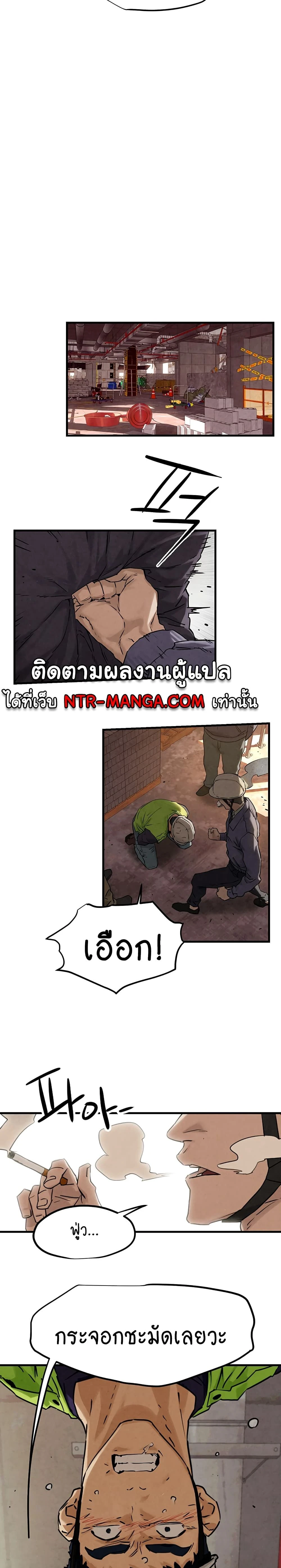 Moby Dick - โมบี้ ดิก - หน้า 22